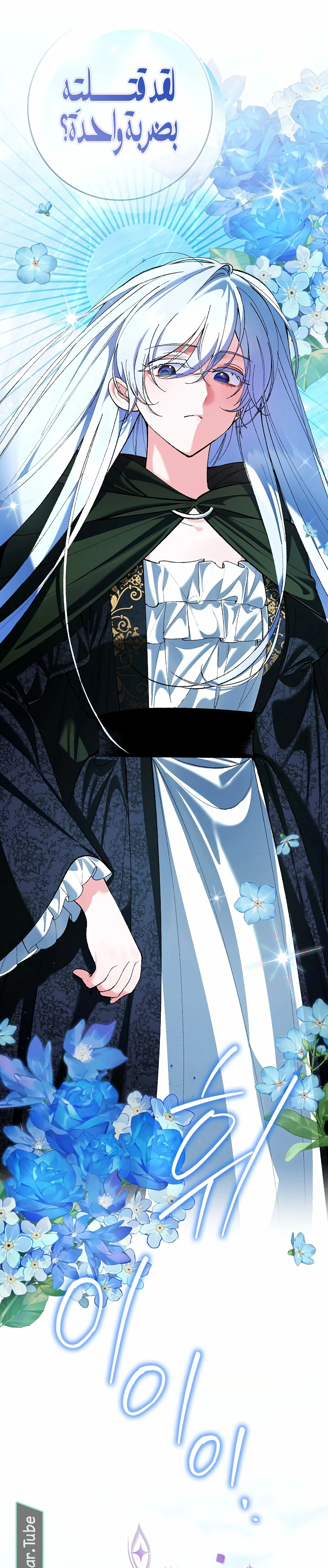 Read We Don’t Know Each Other Anymore AR Manga Online