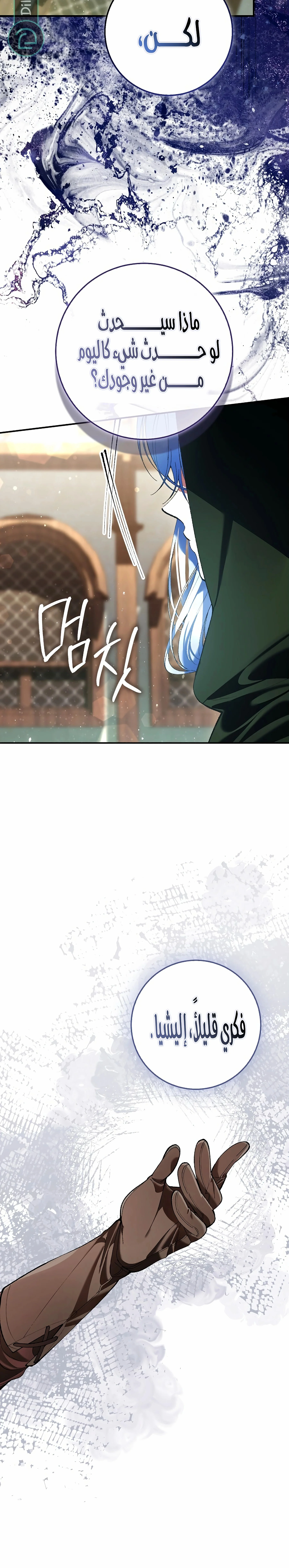 Read We Don’t Know Each Other Anymore AR Manga Online