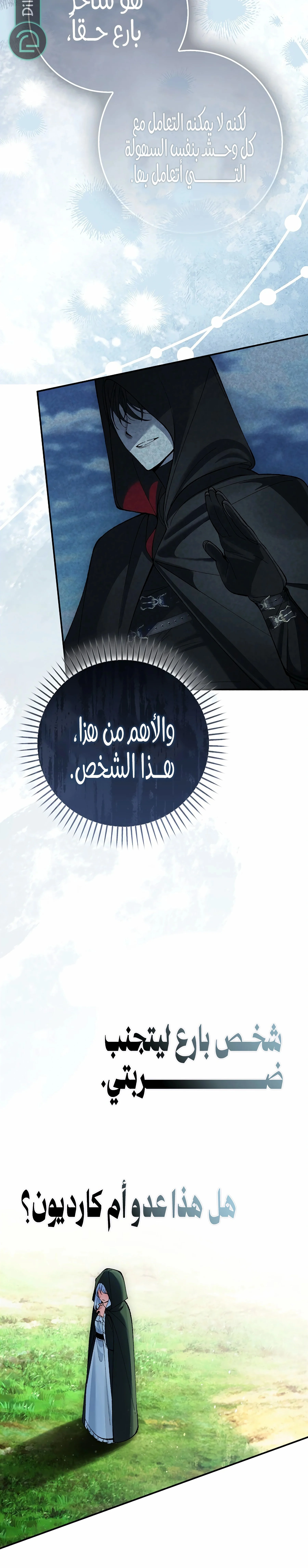 Read We Don’t Know Each Other Anymore AR Manga Online