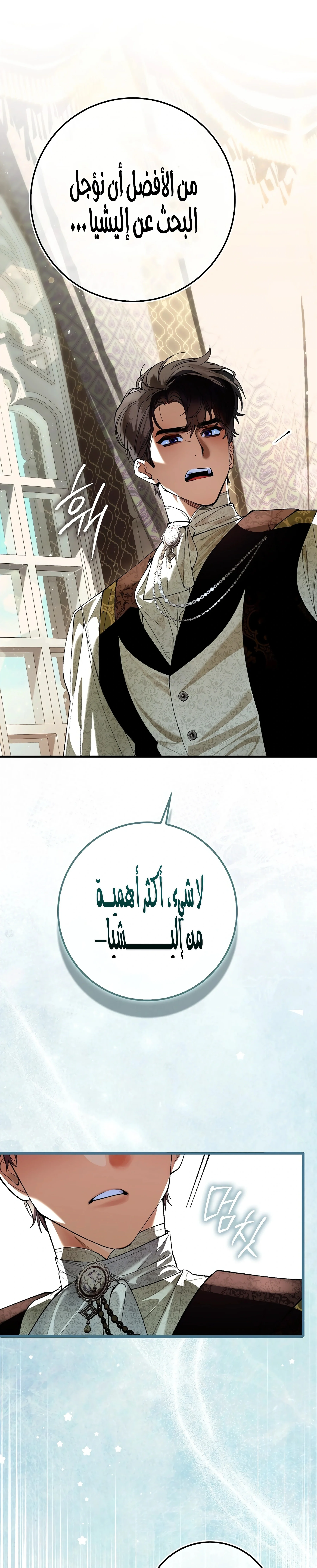 Read We Don’t Know Each Other Anymore AR Manga Online