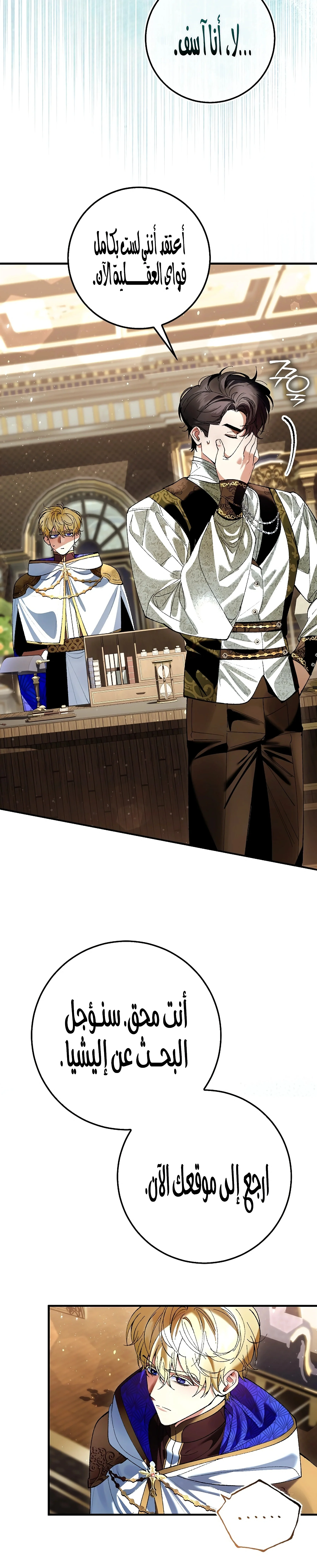 Read We Don’t Know Each Other Anymore AR Manga Online