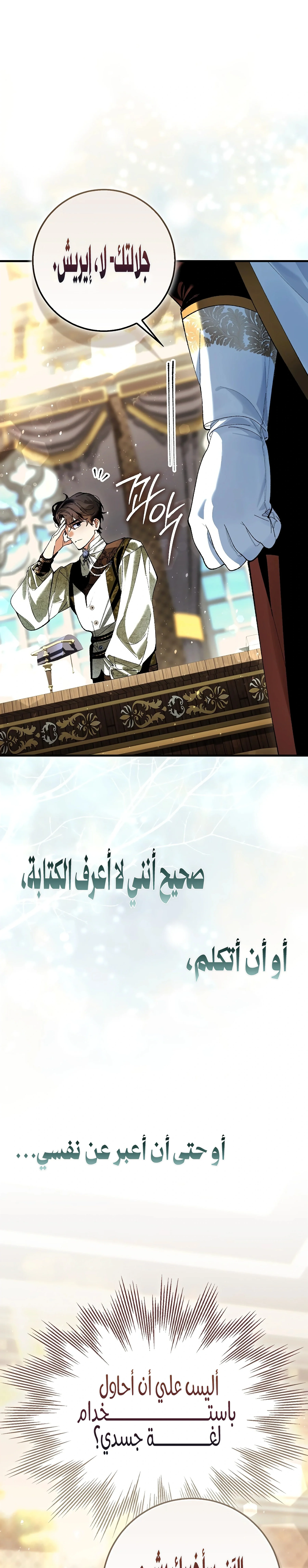 Read We Don’t Know Each Other Anymore AR Manga Online