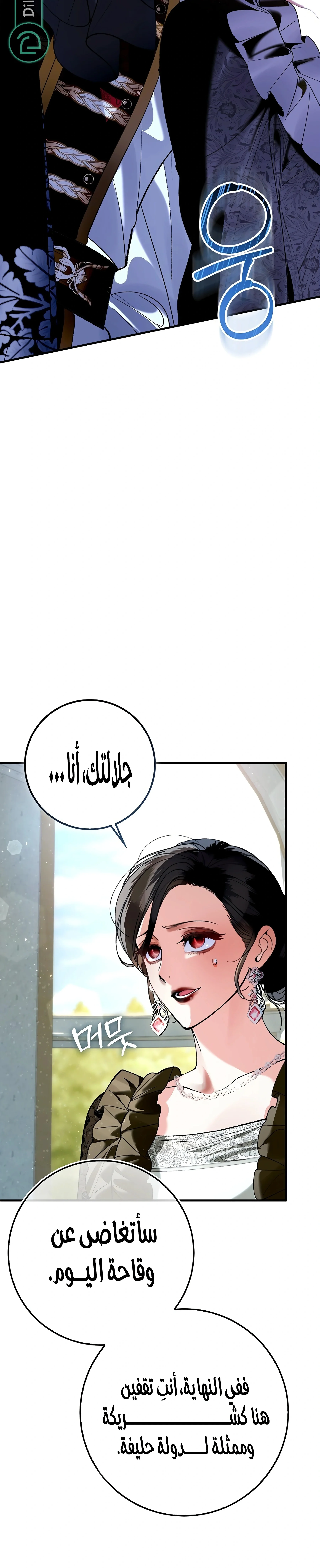 Read We Don’t Know Each Other Anymore AR Manga Online