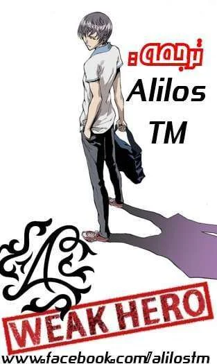 Read Weak Hero AR Manga Online
