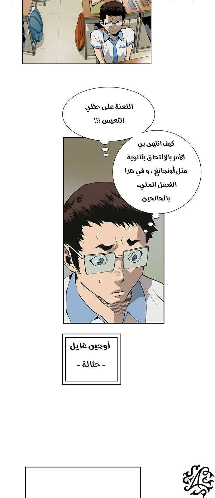 Read Weak Hero AR Manga Online