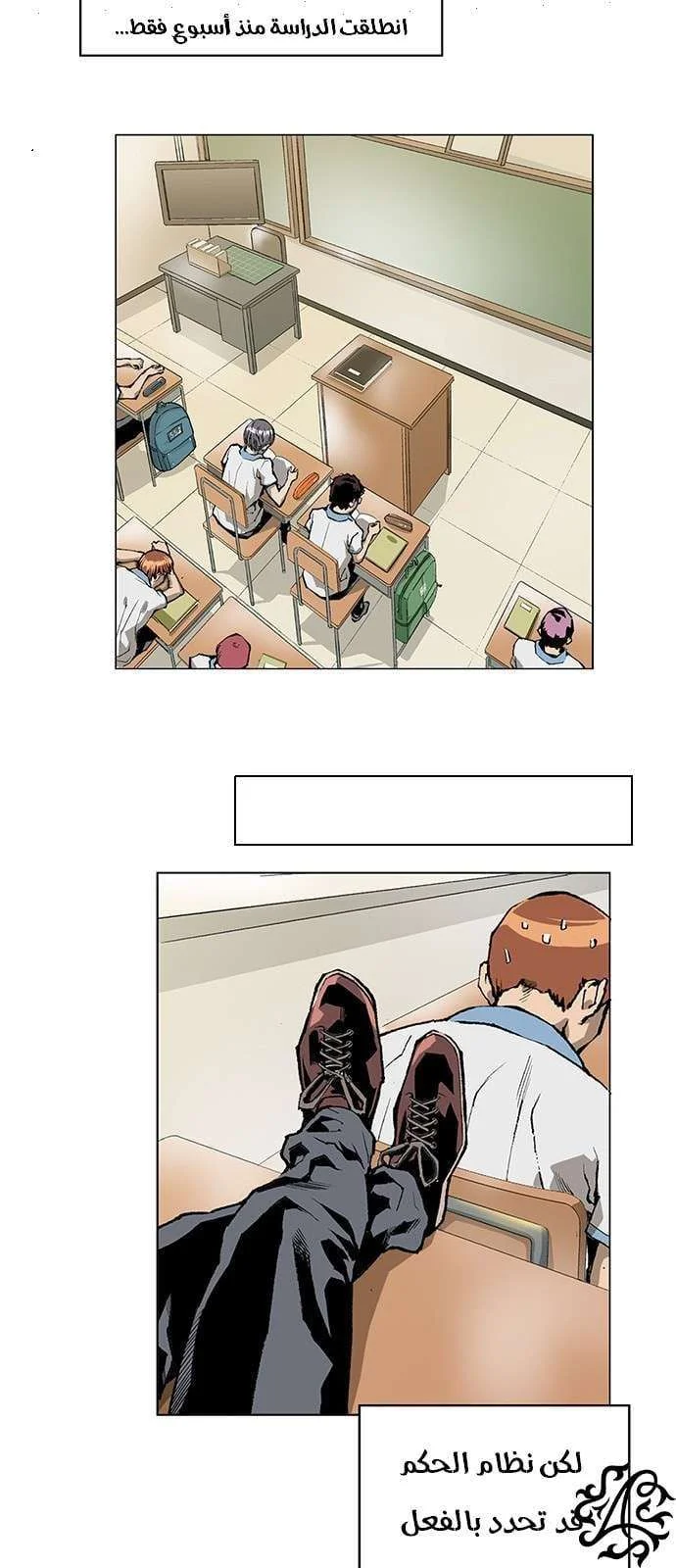 Read Weak Hero AR Manga Online