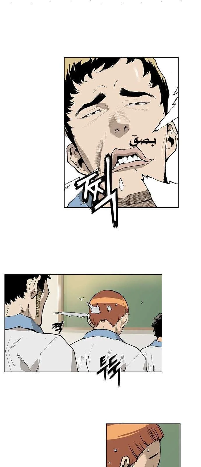 Read Weak Hero AR Manga Online
