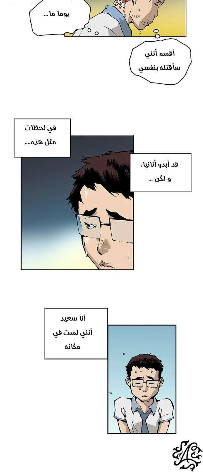 Read Weak Hero AR Manga Online