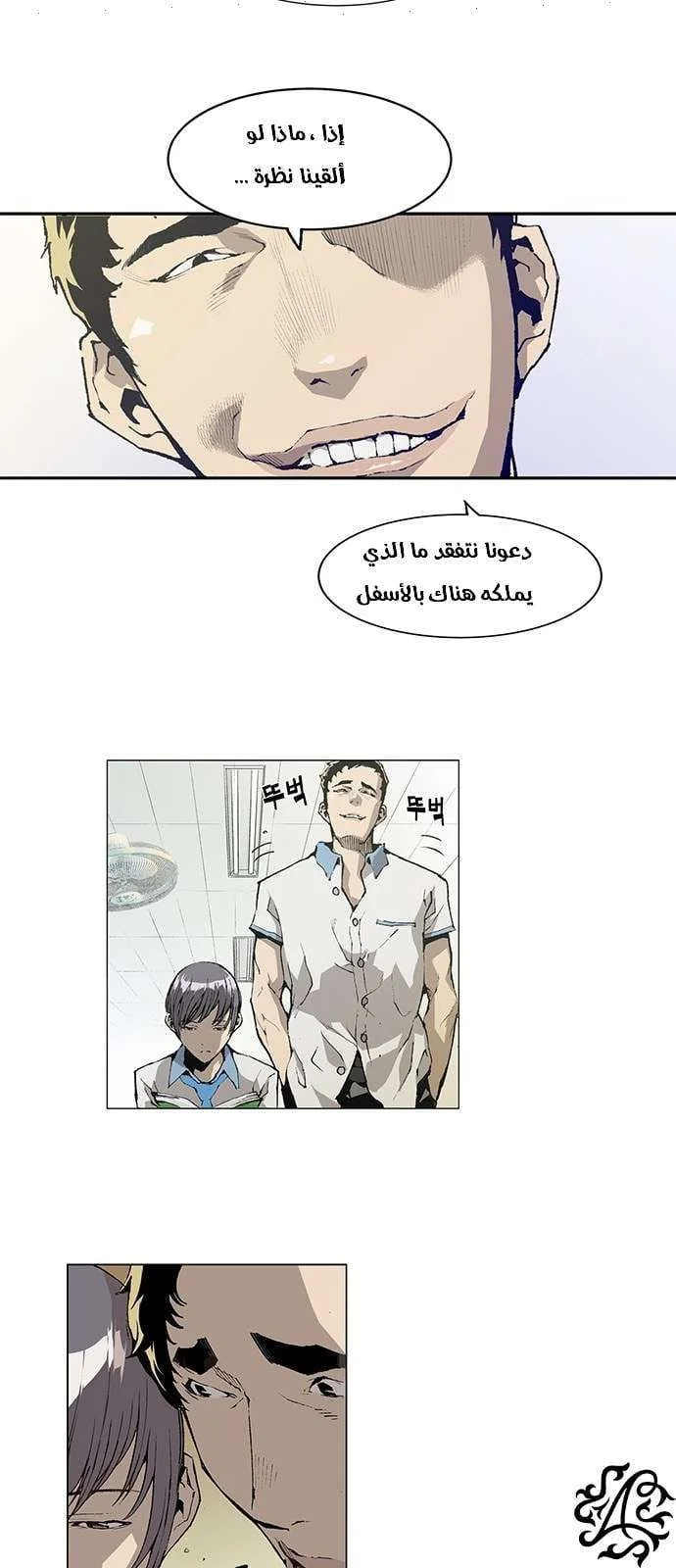Read Weak Hero AR Manga Online