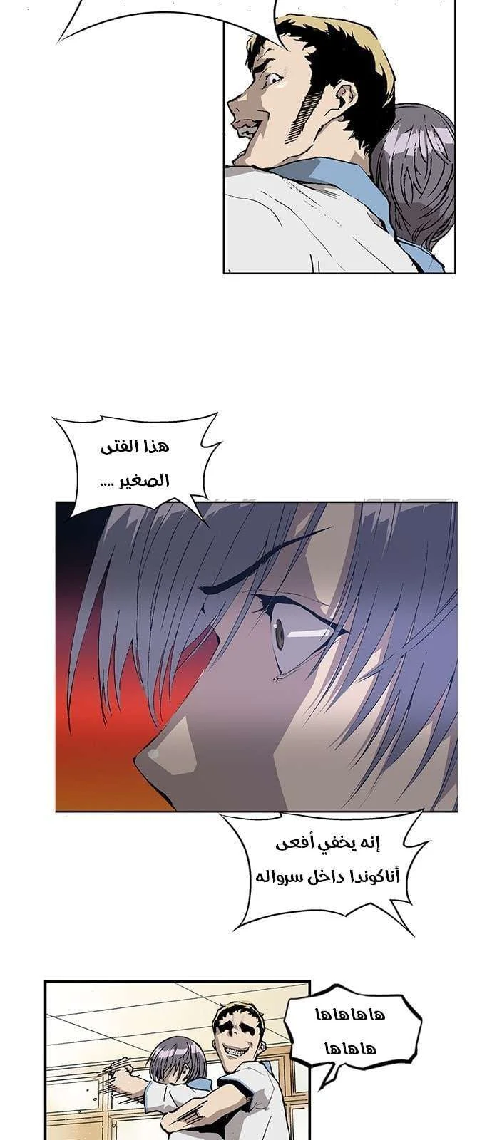 Read Weak Hero AR Manga Online