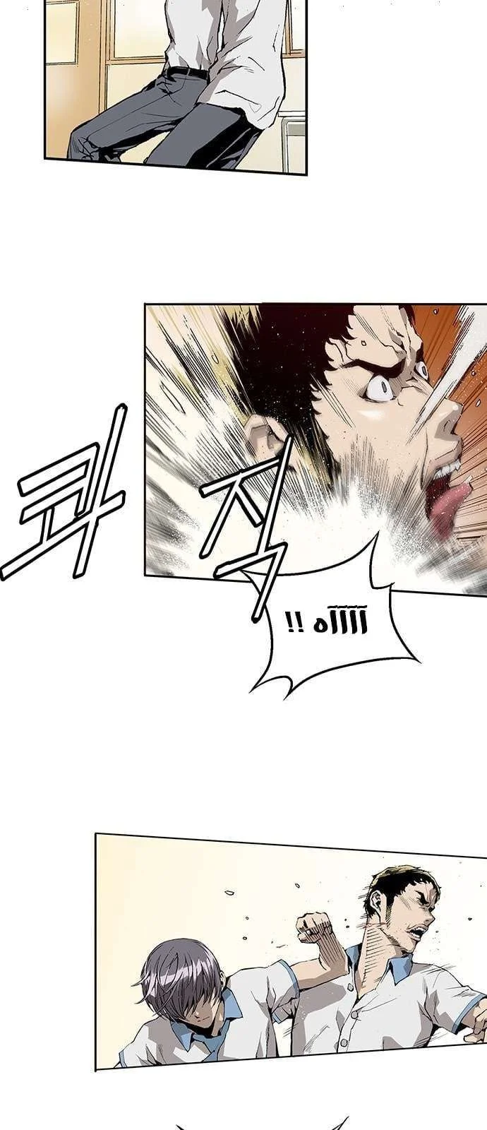Read Weak Hero AR Manga Online