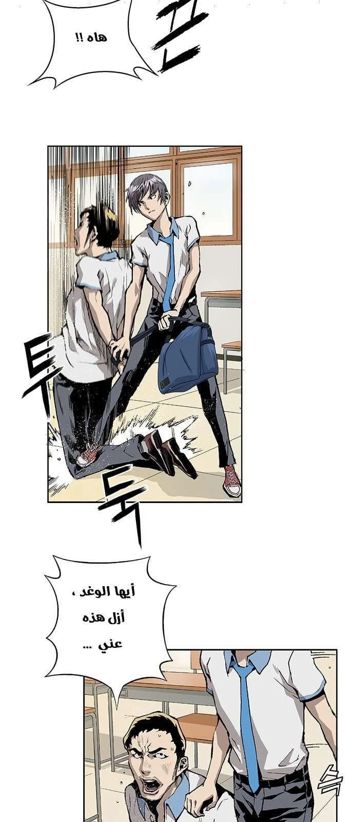 Read Weak Hero AR Manga Online