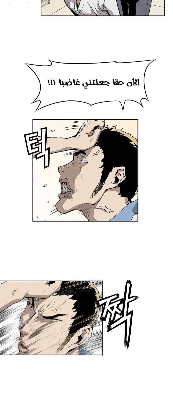 Read Weak Hero AR Manga Online