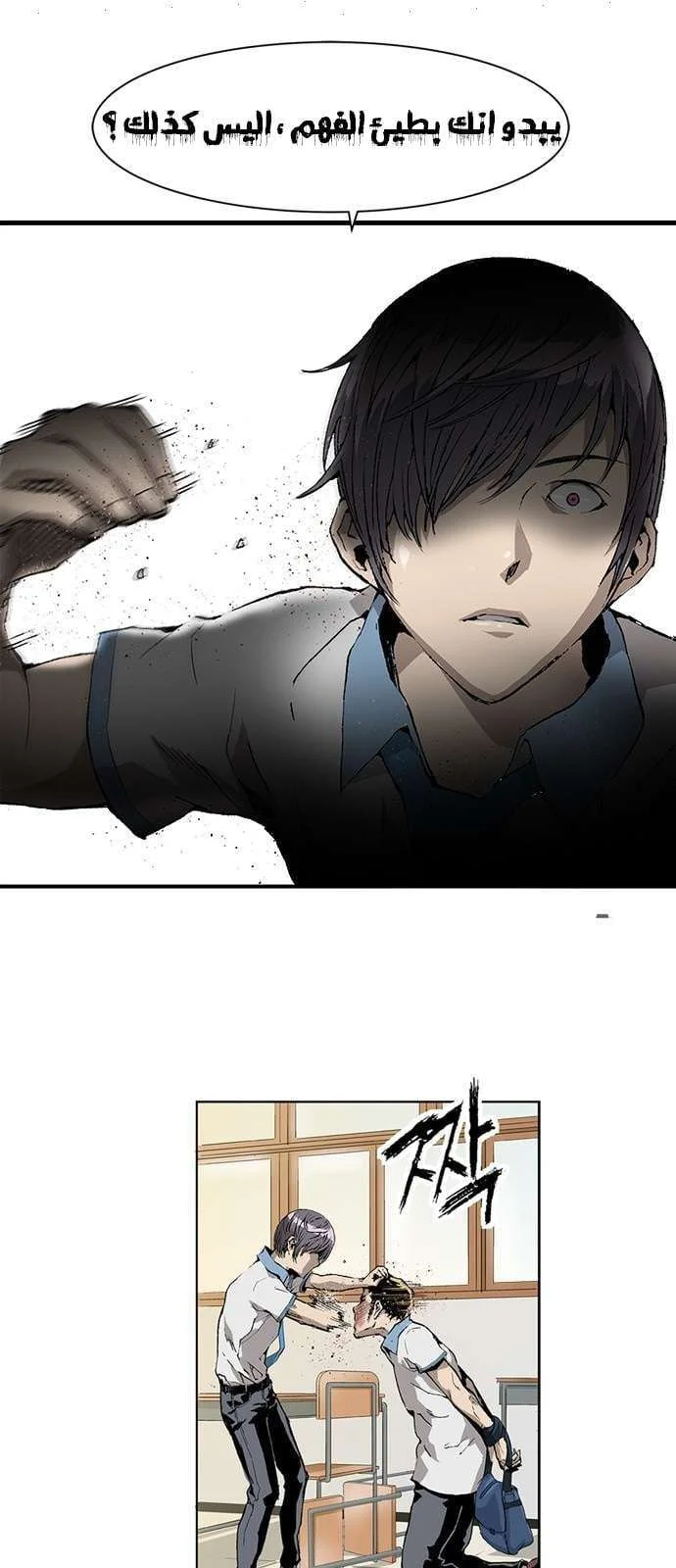 Read Weak Hero AR Manga Online