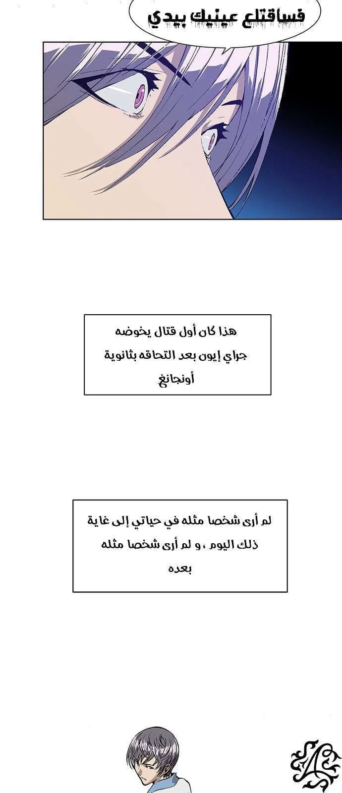 Read Weak Hero AR Manga Online