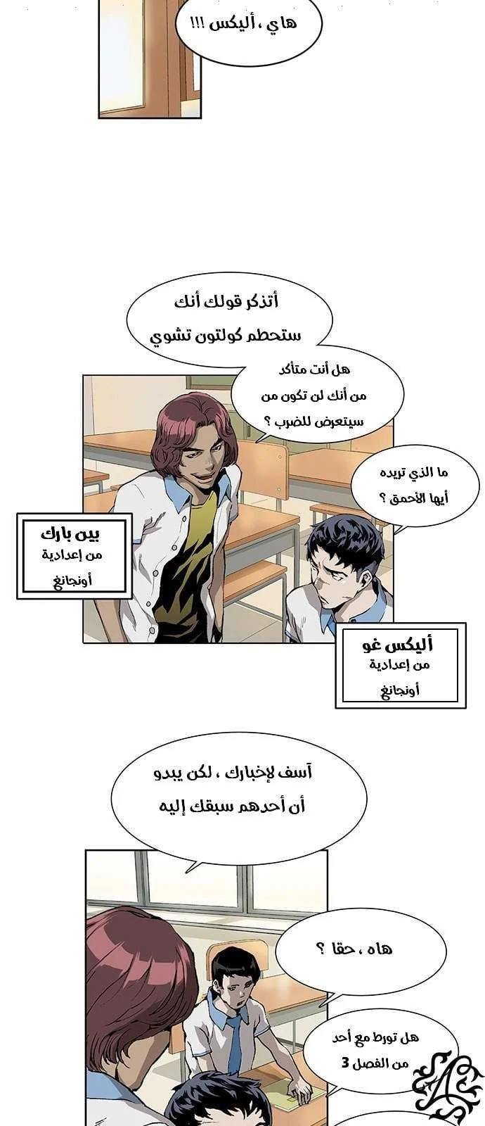 Read Weak Hero AR Manga Online