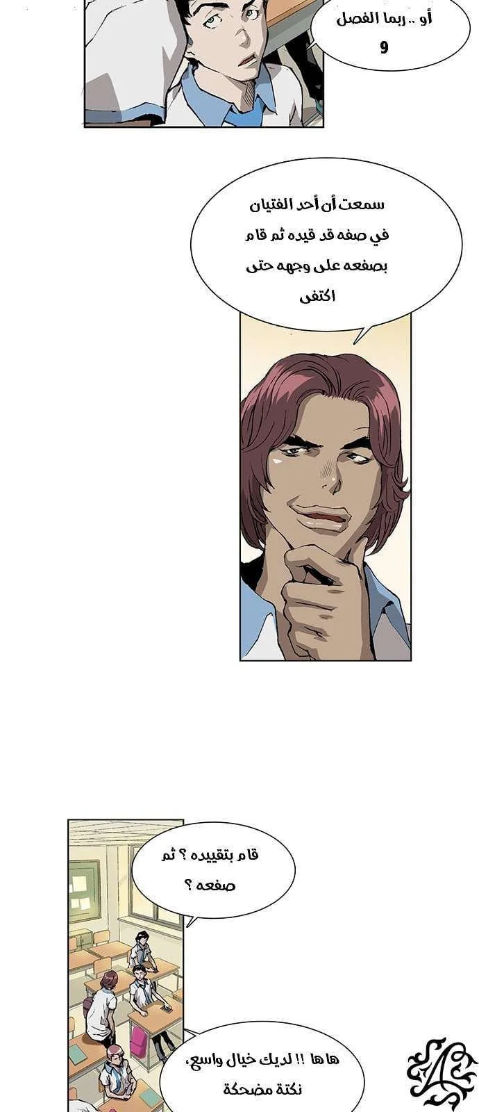 Read Weak Hero AR Manga Online