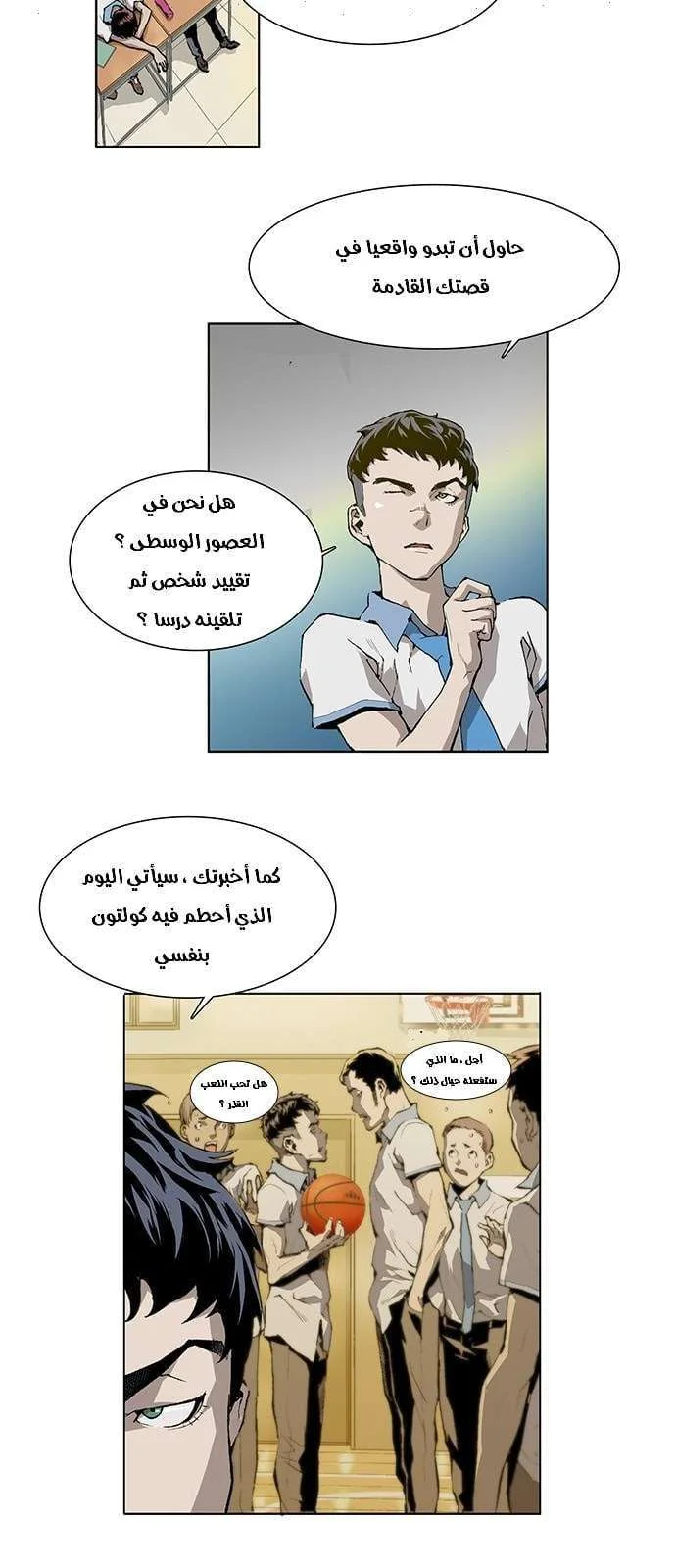 Read Weak Hero AR Manga Online
