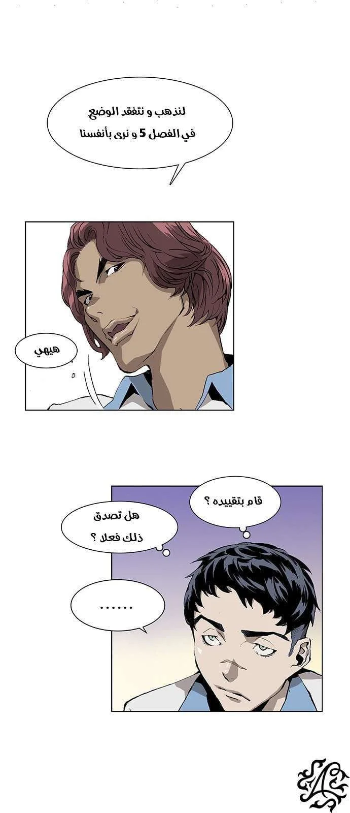 Read Weak Hero AR Manga Online