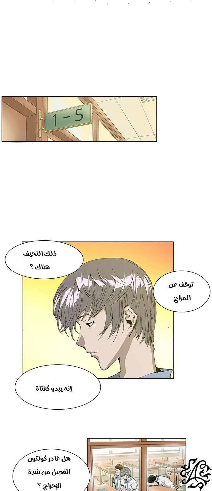 Read Weak Hero AR Manga Online