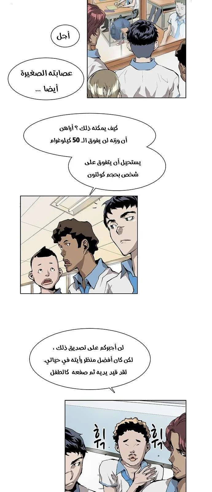Read Weak Hero AR Manga Online
