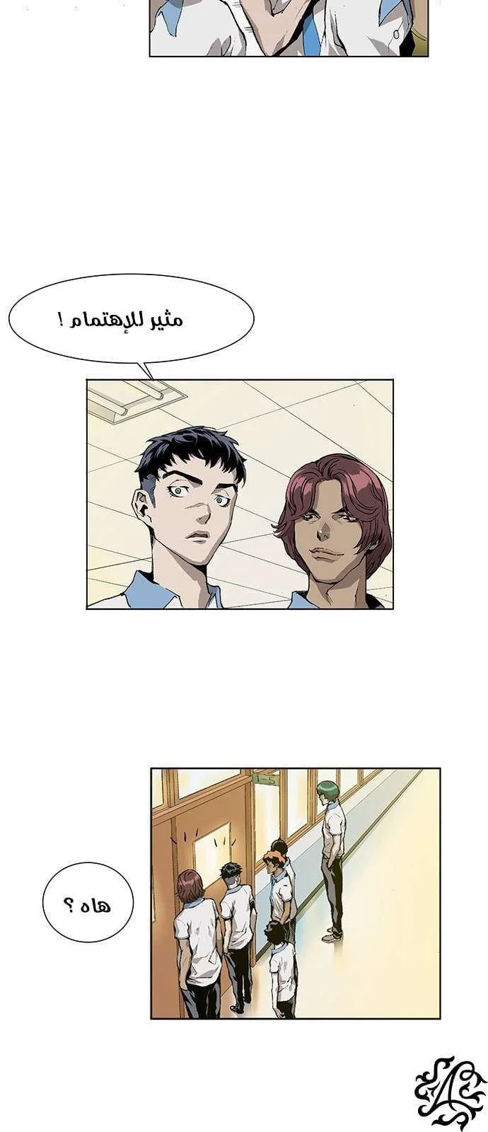Read Weak Hero AR Manga Online