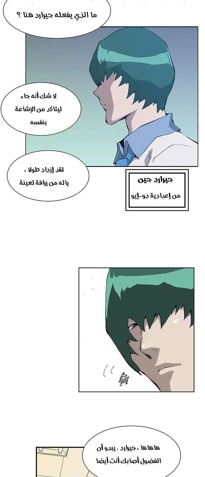 Read Weak Hero AR Manga Online
