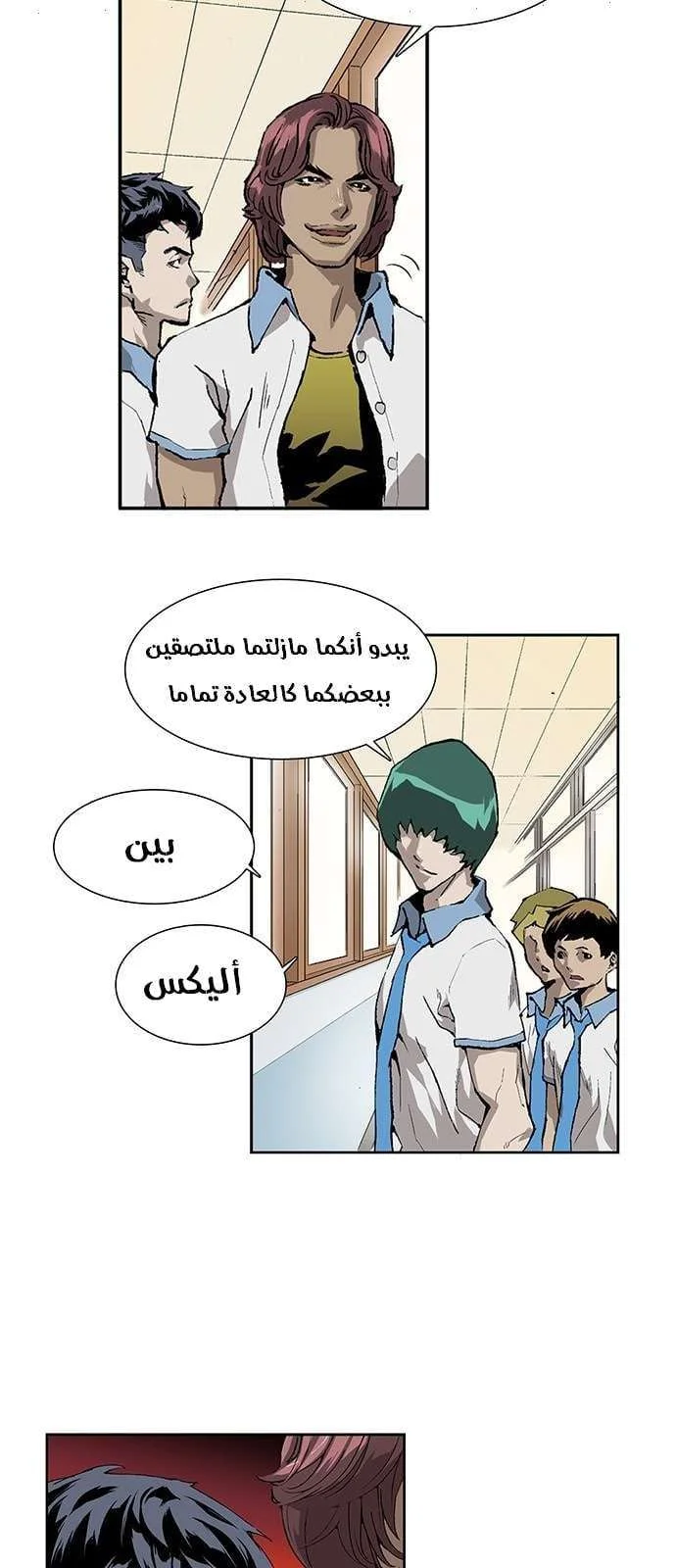 Read Weak Hero AR Manga Online