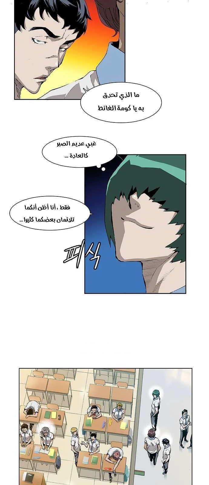 Read Weak Hero AR Manga Online