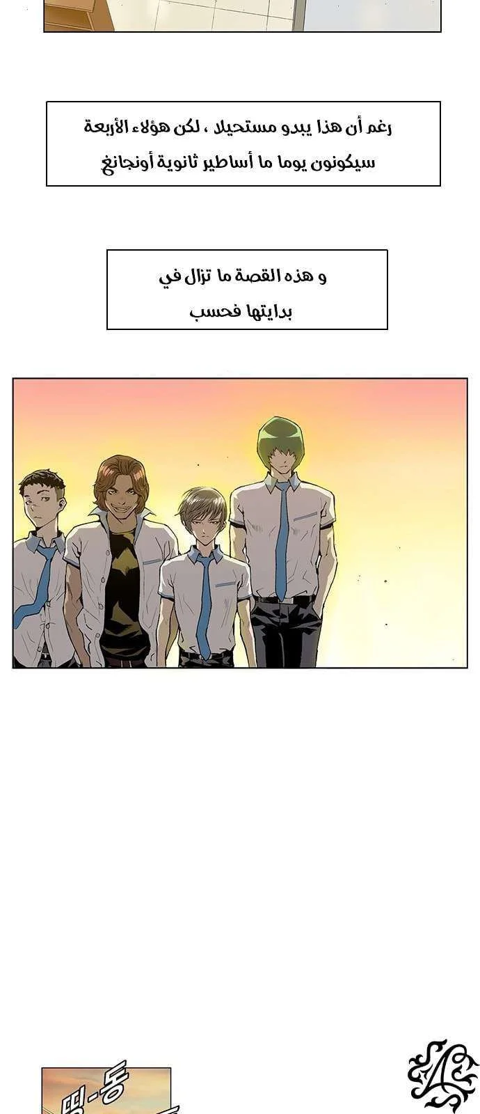 Read Weak Hero AR Manga Online