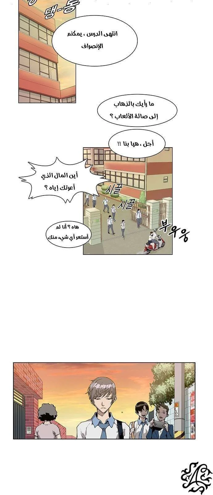 Read Weak Hero AR Manga Online