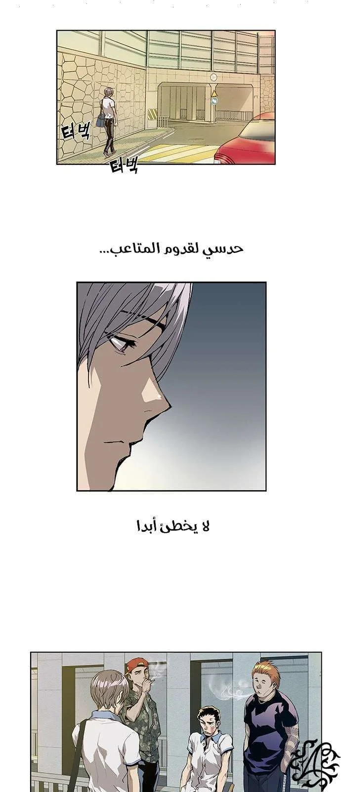 Read Weak Hero AR Manga Online