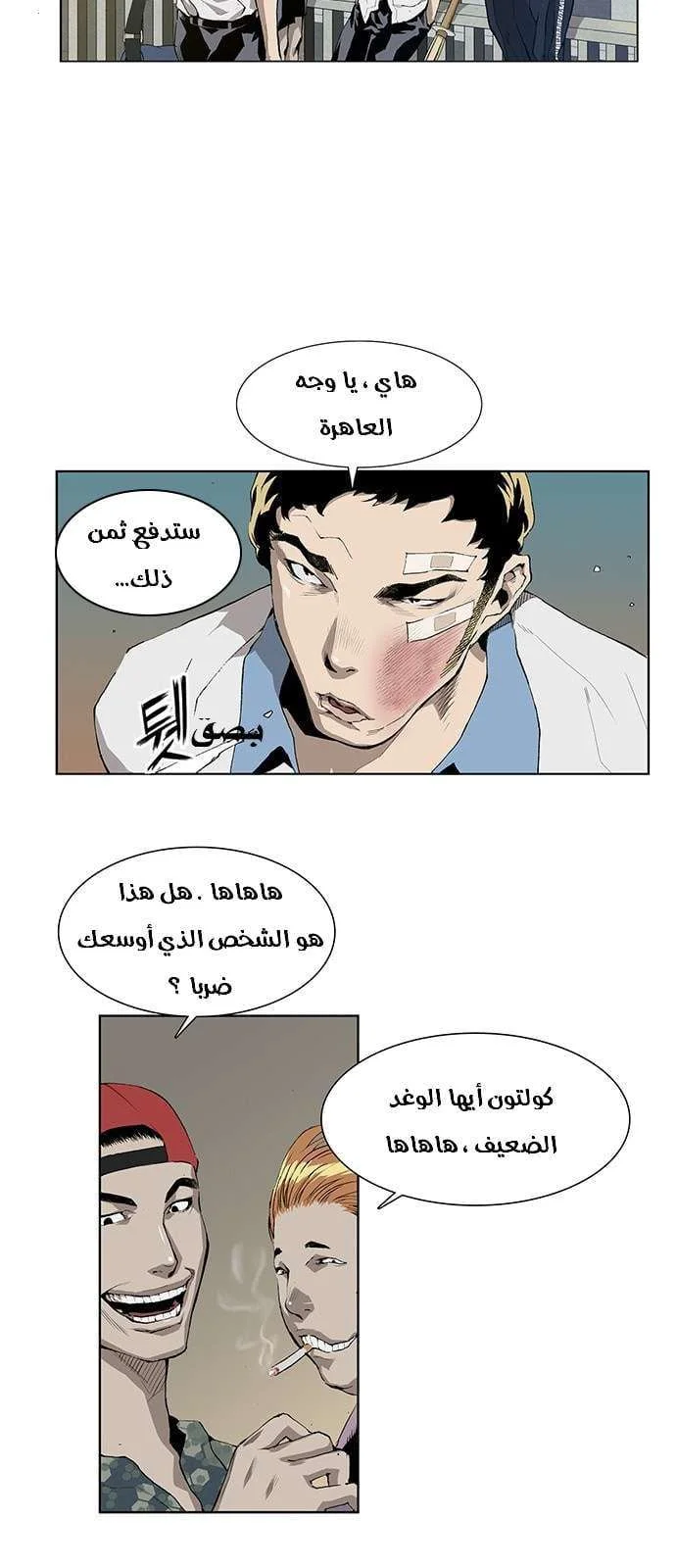 Read Weak Hero AR Manga Online