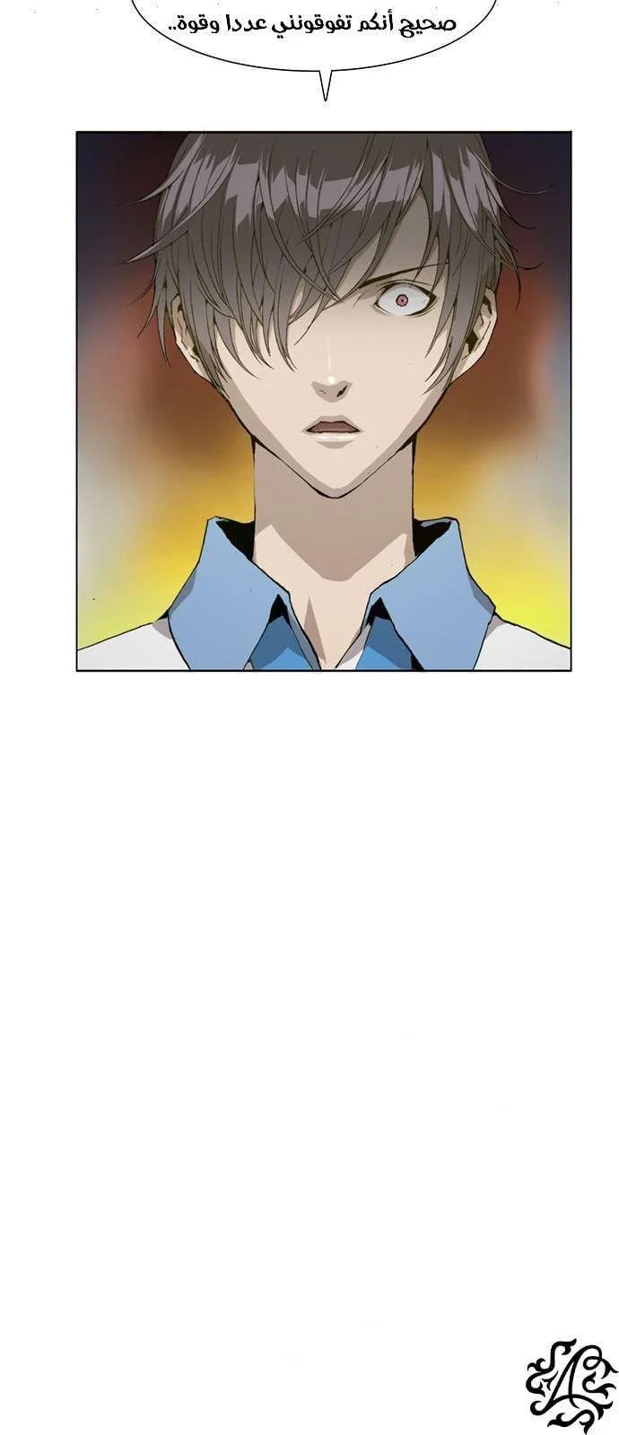 Read Weak Hero AR Manga Online
