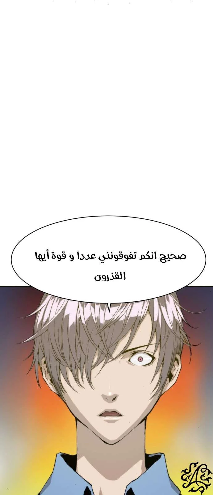 Read Weak Hero AR Manga Online