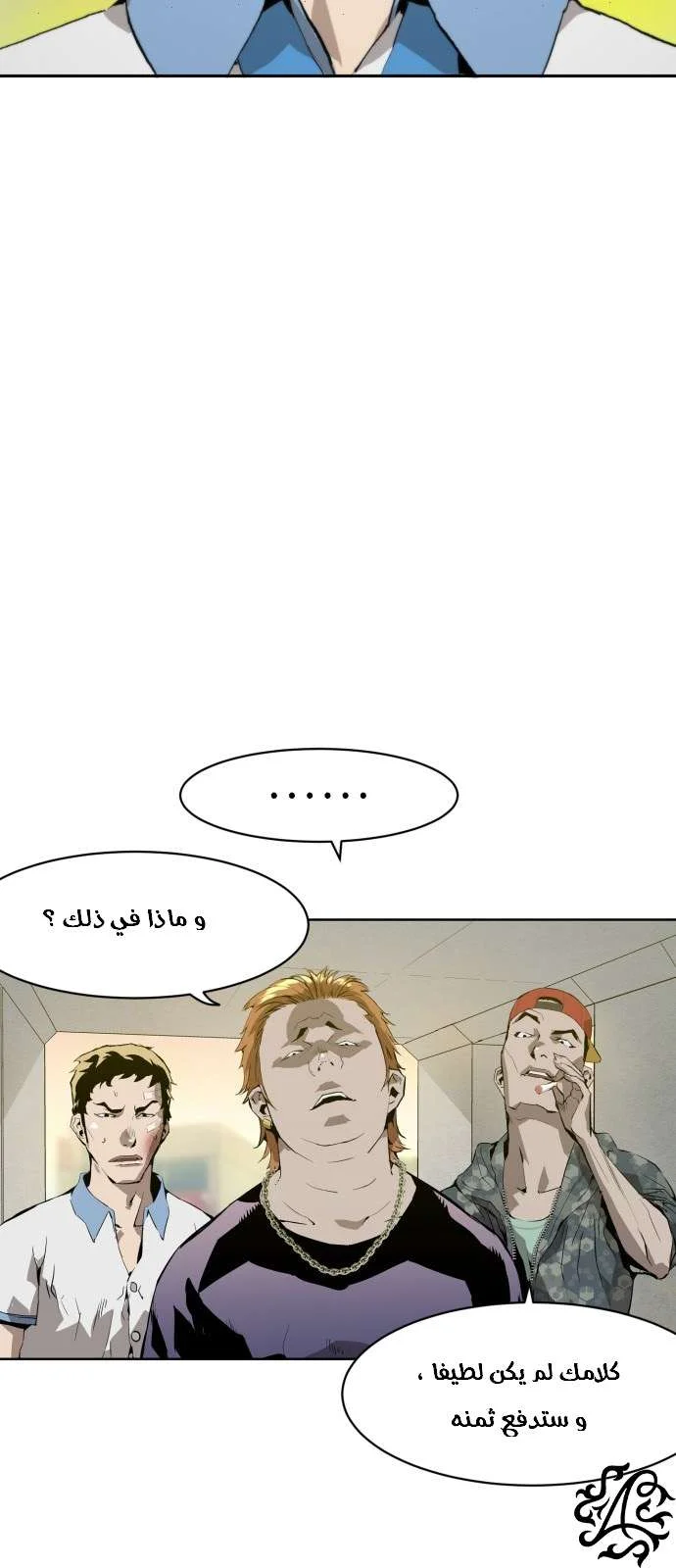 Read Weak Hero AR Manga Online