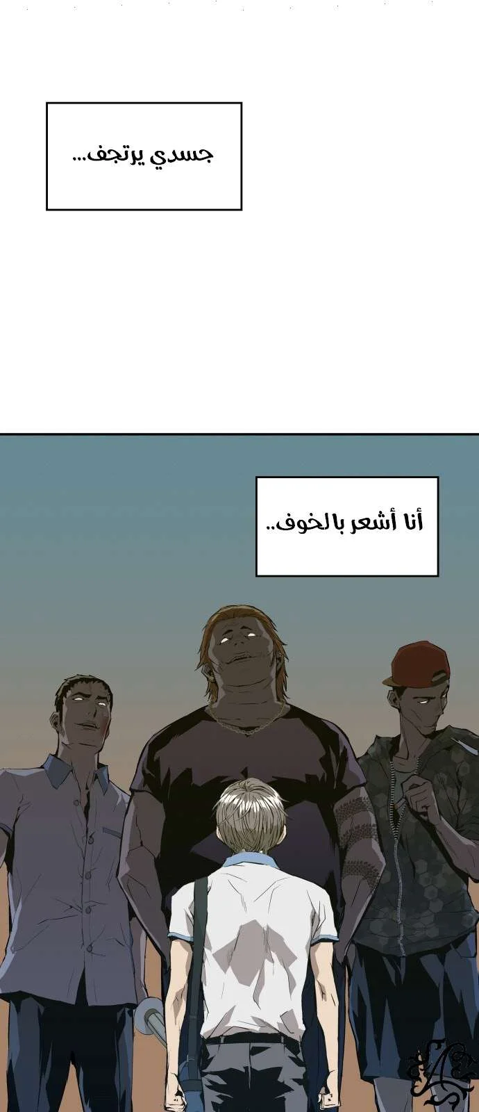 Read Weak Hero AR Manga Online