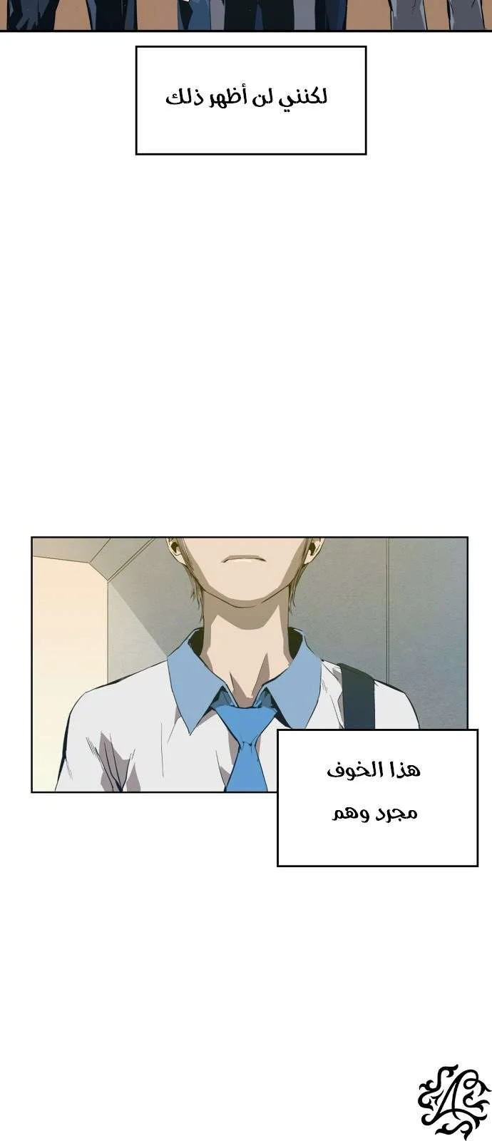 Read Weak Hero AR Manga Online