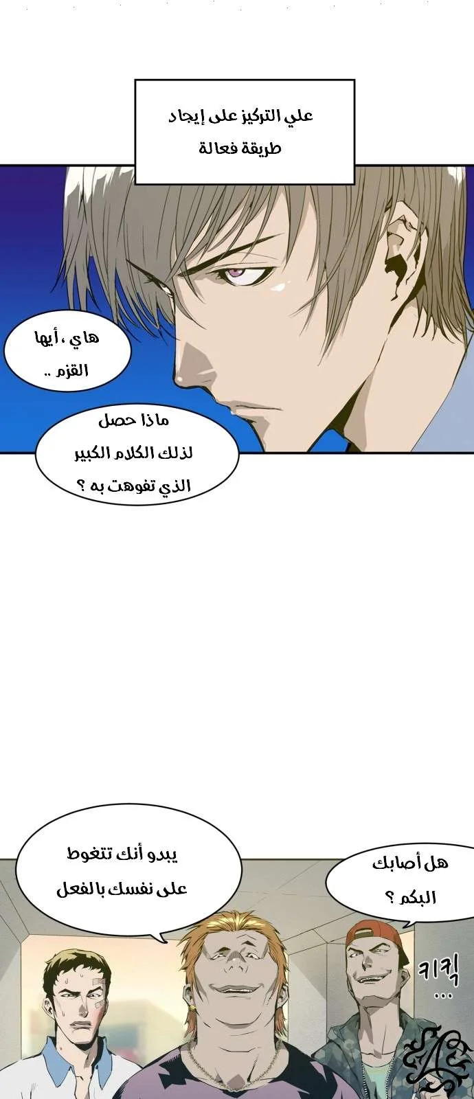 Read Weak Hero AR Manga Online