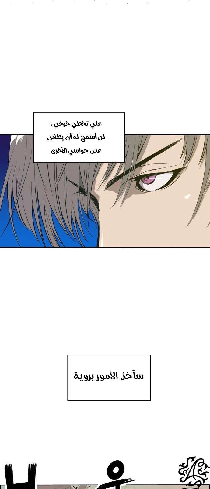 Read Weak Hero AR Manga Online