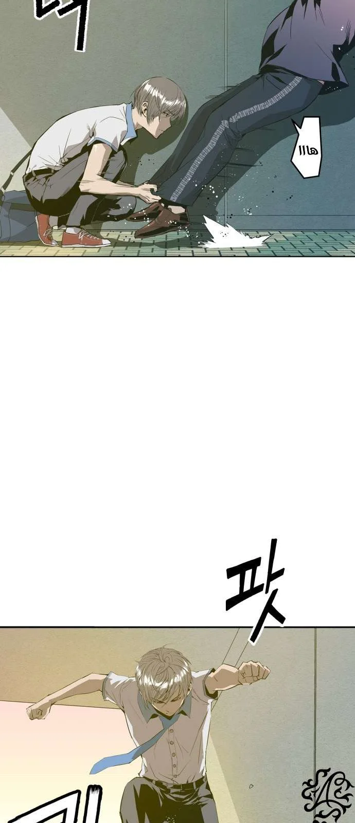 Read Weak Hero AR Manga Online
