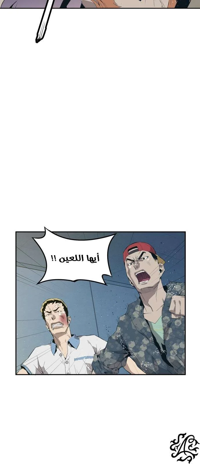 Read Weak Hero AR Manga Online