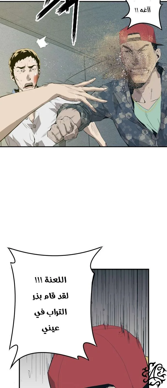 Read Weak Hero AR Manga Online
