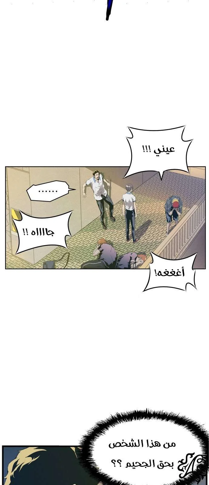 Read Weak Hero AR Manga Online