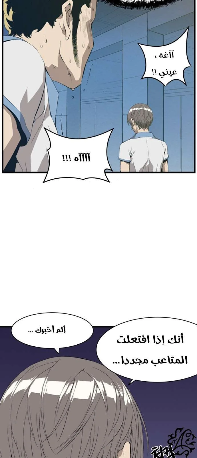 Read Weak Hero AR Manga Online