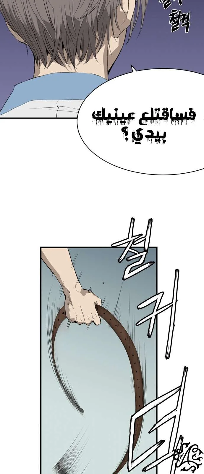 Read Weak Hero AR Manga Online