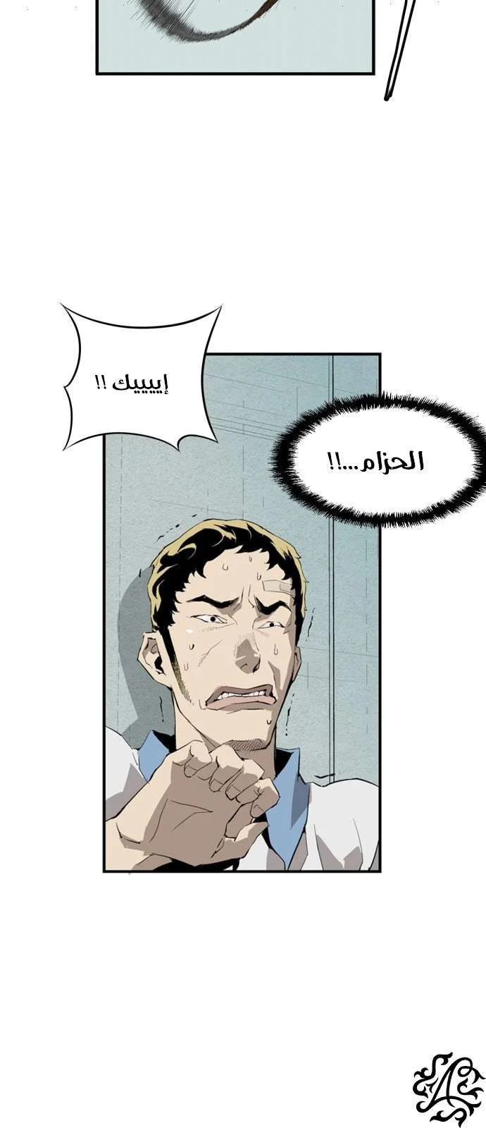 Read Weak Hero AR Manga Online