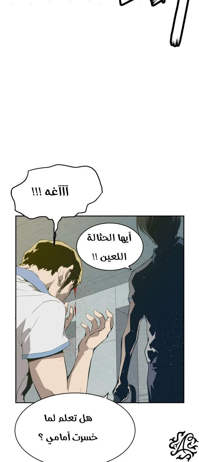 Read Weak Hero AR Manga Online