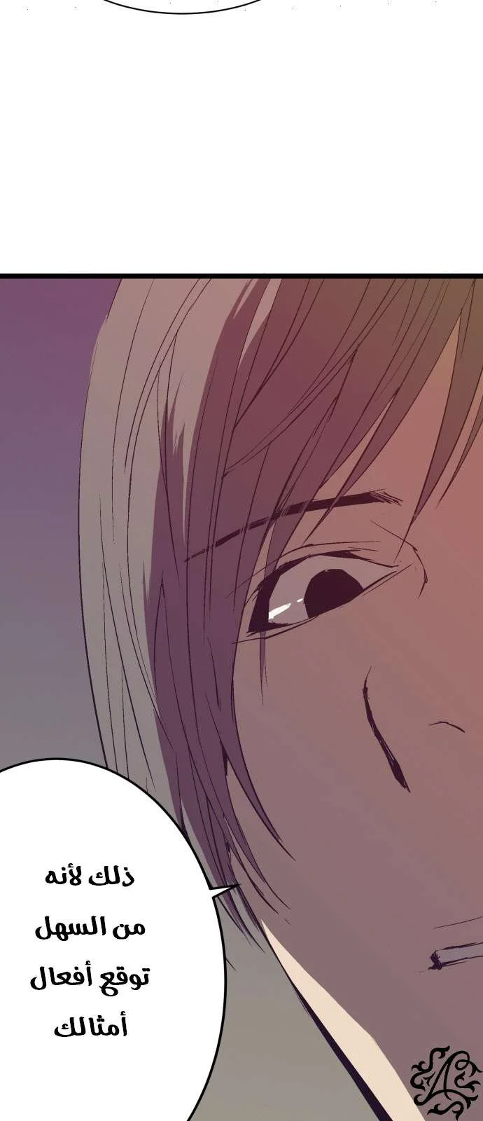 Read Weak Hero AR Manga Online
