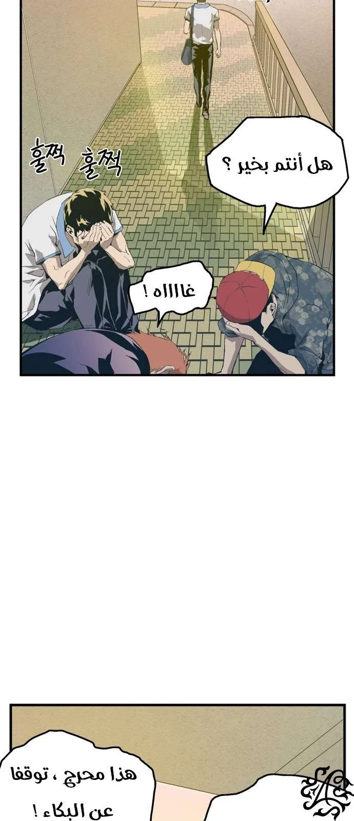 Read Weak Hero AR Manga Online